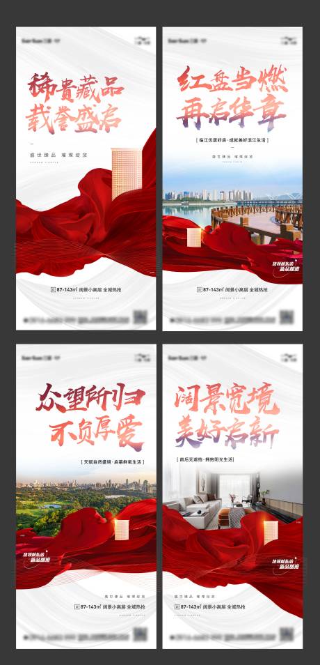 源文件下載【享設計】搜索編號：85150009454895206【灰紅熱銷價值點系列單圖】