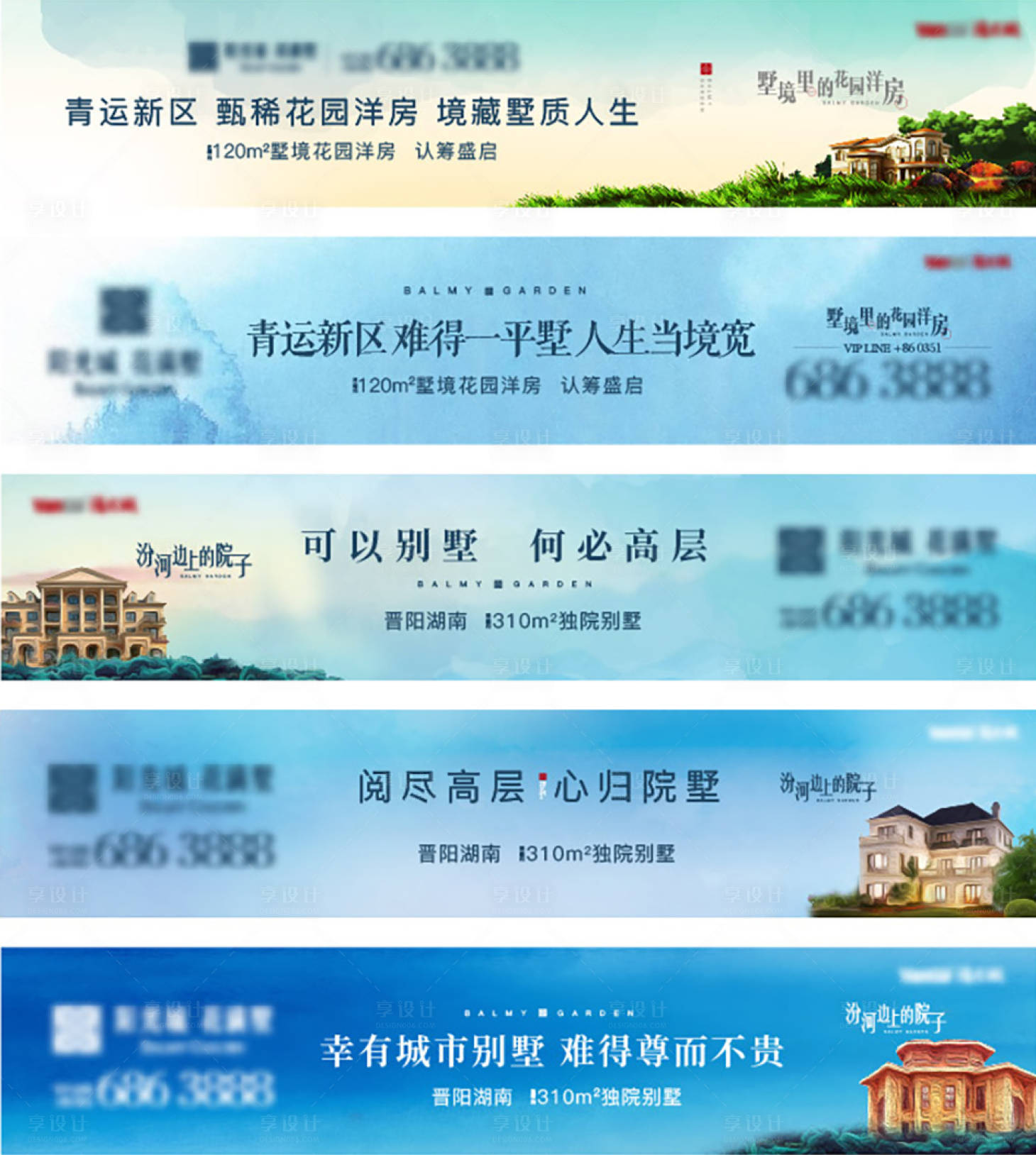 源文件下載【享設計】搜索編號：30990009281234229【戶外圍擋】