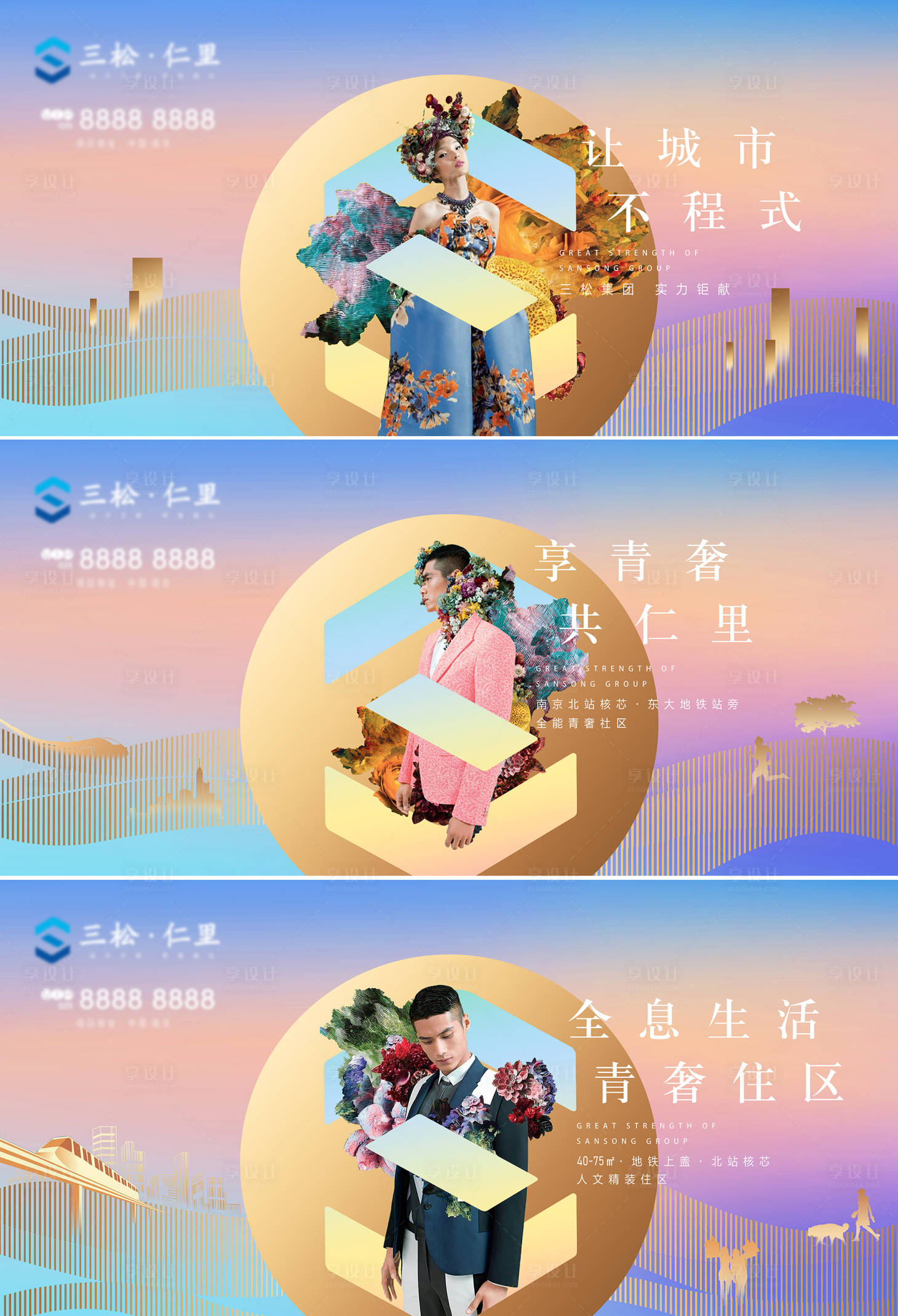 源文件下载【地产轻奢系列海报】编号：95640009533292765