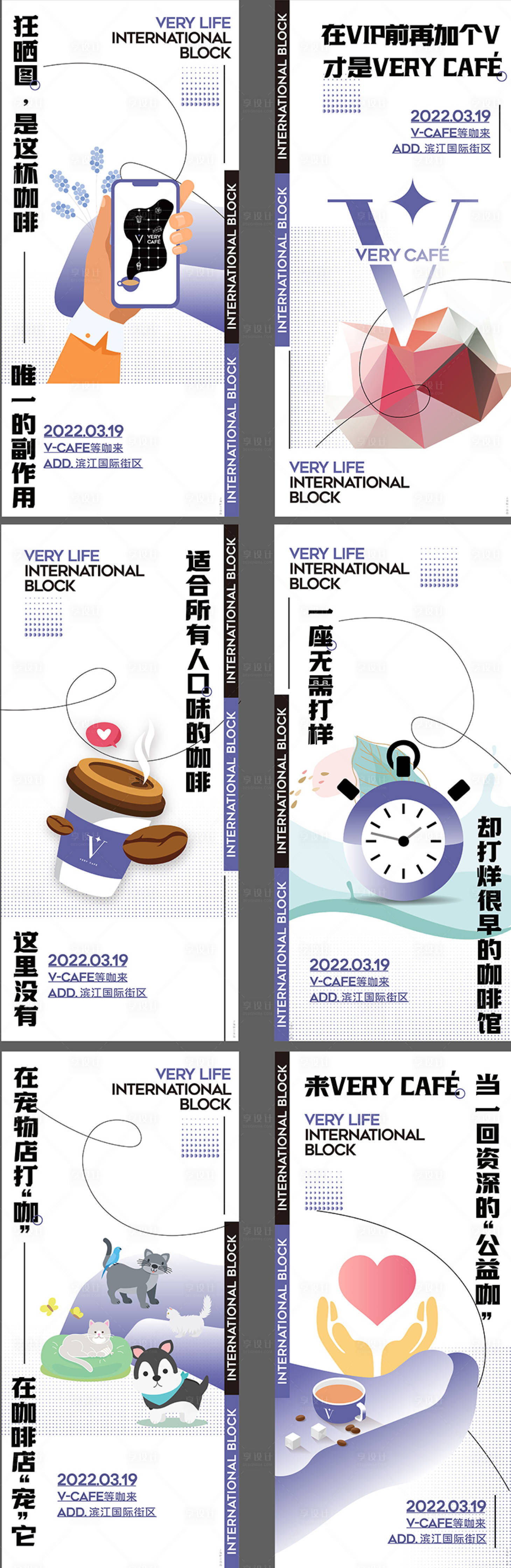 源文件下载【享设计】搜索编号：74950009288961152【咖啡cafe】