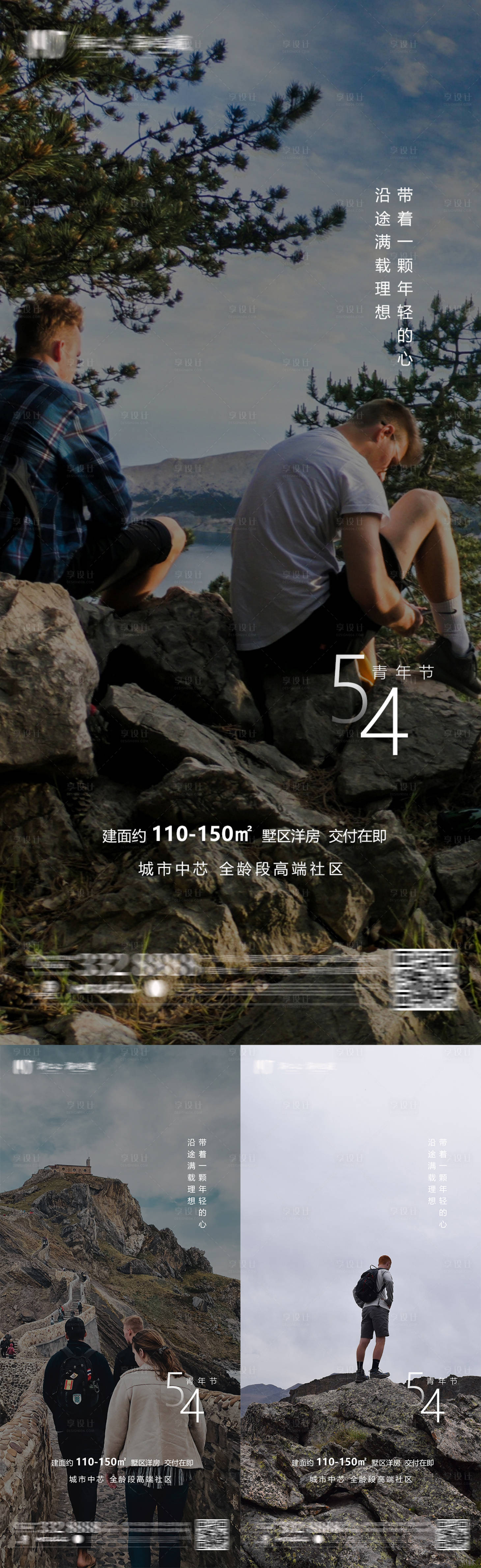 源文件下载【54青年节海报】编号：34510009731312029