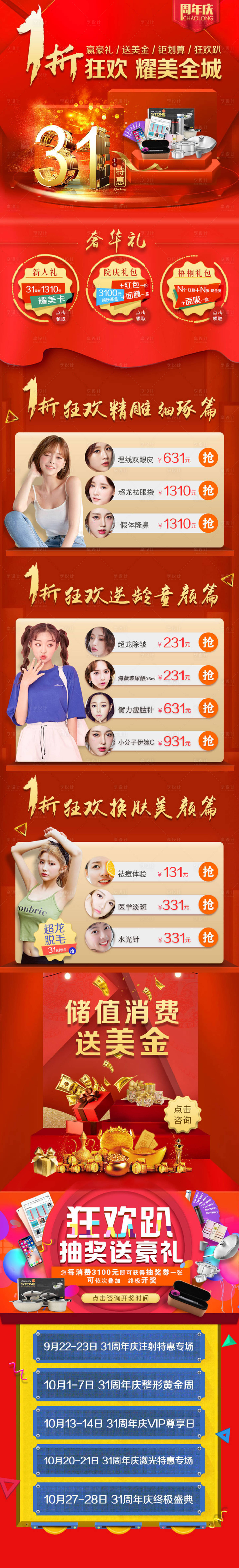 源文件下载【1折狂欢促销活动】编号：28240009490571691