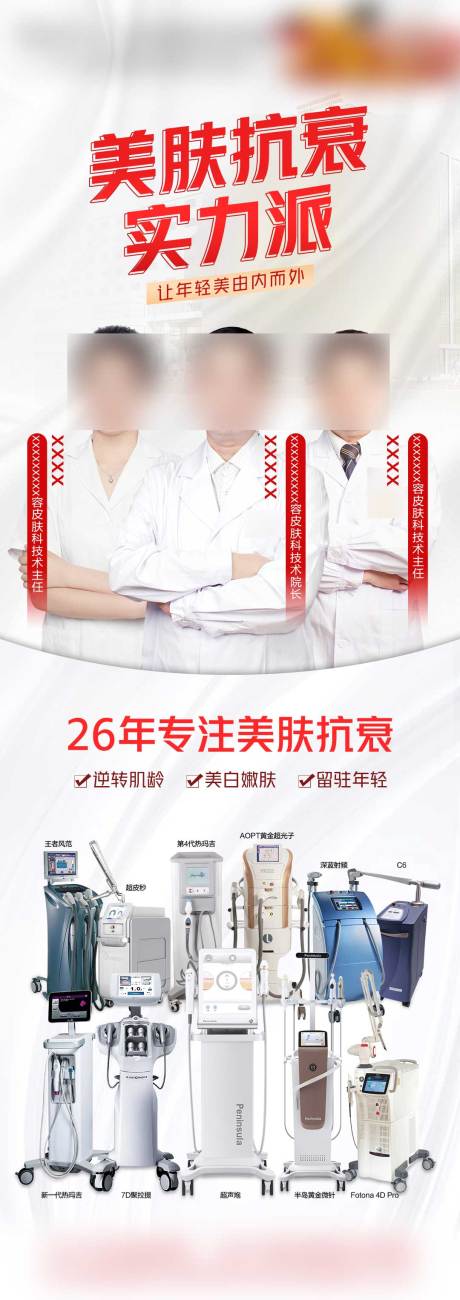 源文件下载【专家仪器海报】编号：18520009310145583