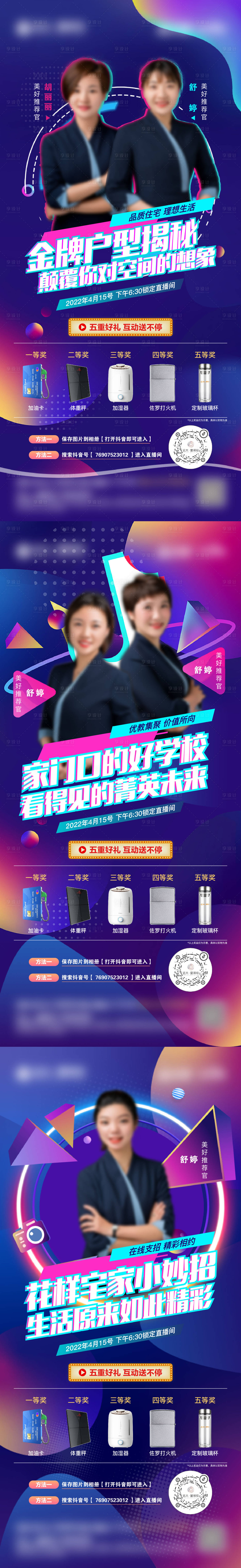 源文件下载【直播飞机稿】编号：34990009677957106
