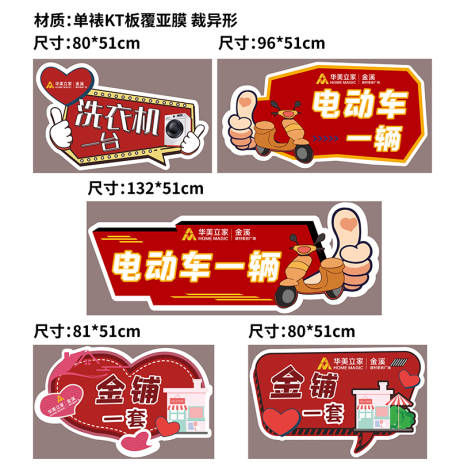 源文件下载【享设计】搜索编号：62230009260218770【地产活动异形手举牌】
