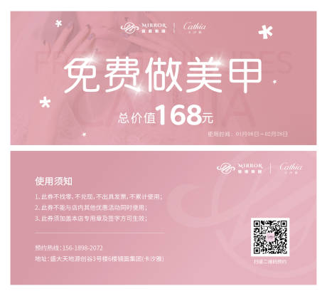 源文件下载【医美代金券】编号：59970009503555496