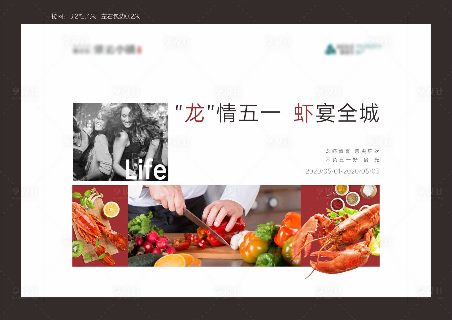 源文件下載【享設(shè)計(jì)】搜索編號(hào)：76940009276545754【龍蝦節(jié)地產(chǎn)桁架】