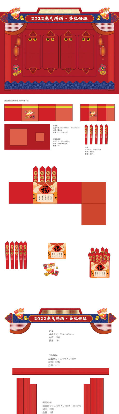 源文件下载【房地产新年红包墙】编号：20220430101054872