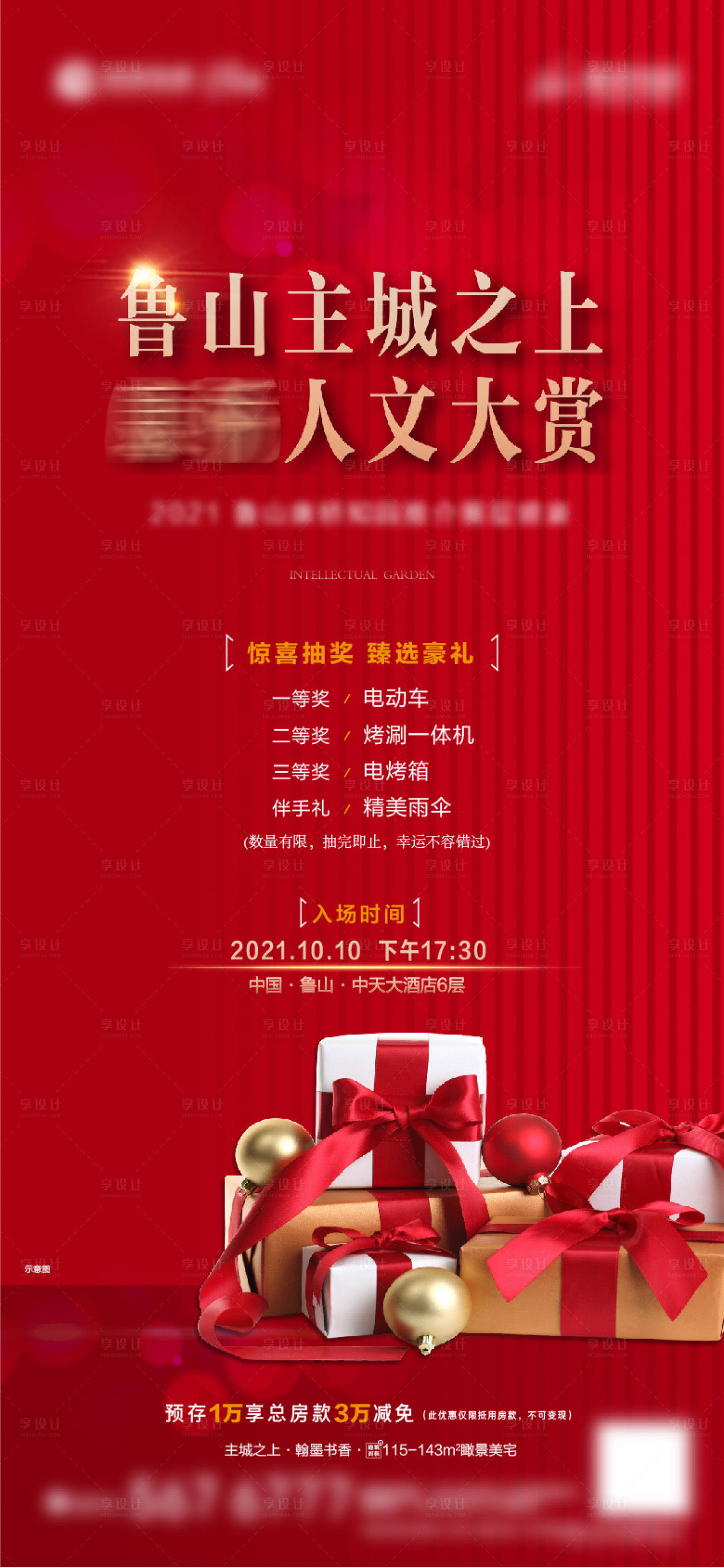 源文件下載【享設計】搜索編號：56360009460945058【抽獎】