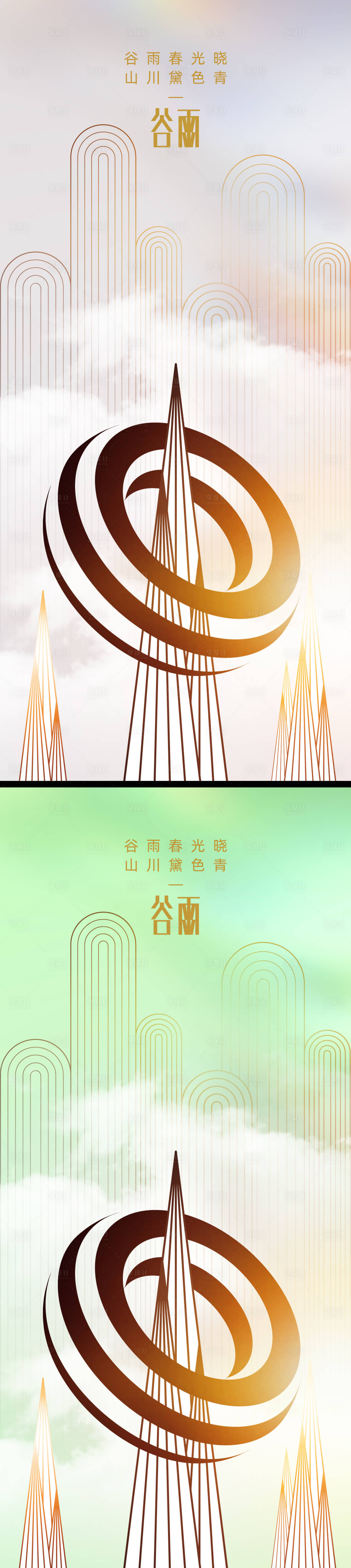 源文件下载【享设计】搜索编号：74600009395101427【谷雨意境海报】