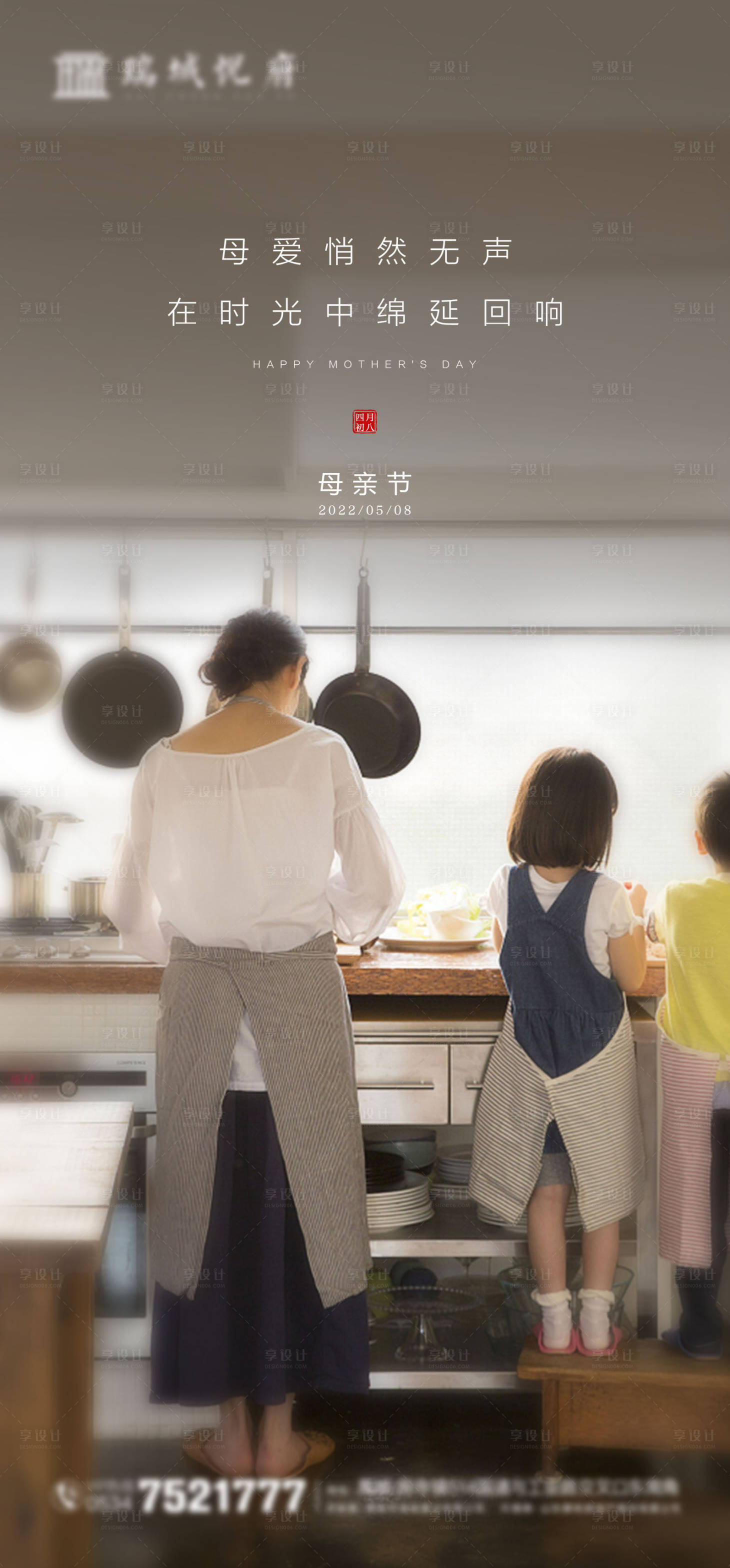 源文件下載【享設計】搜索編號：25620009745332050【母親節】