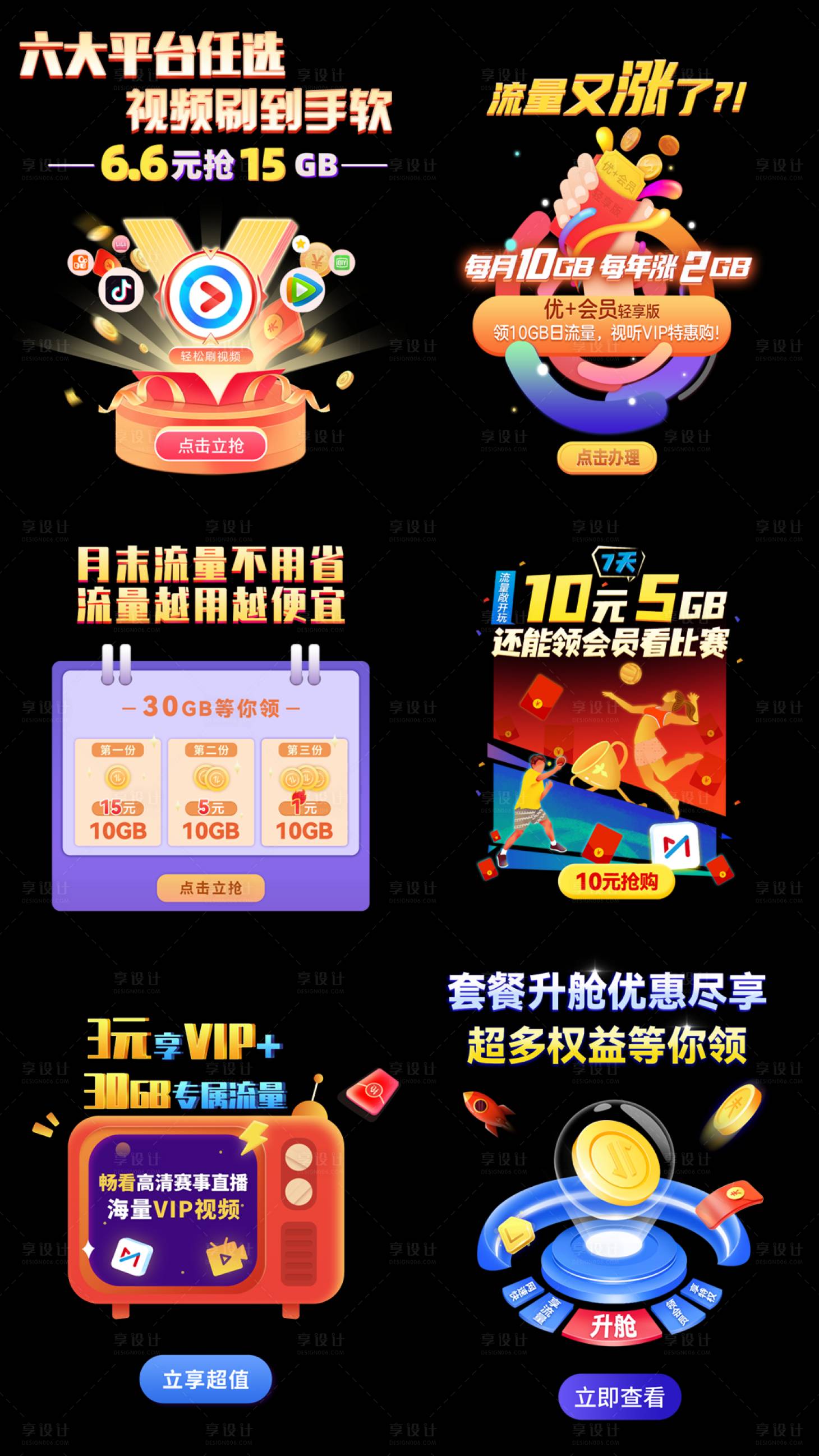 源文件下载【享设计】搜索编号：22120009646173325【UI弹窗第二弹】