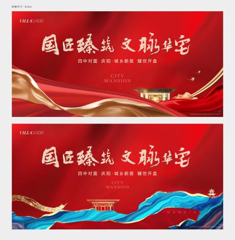 源文件下载【地产开盘广告】编号：15190009598318656