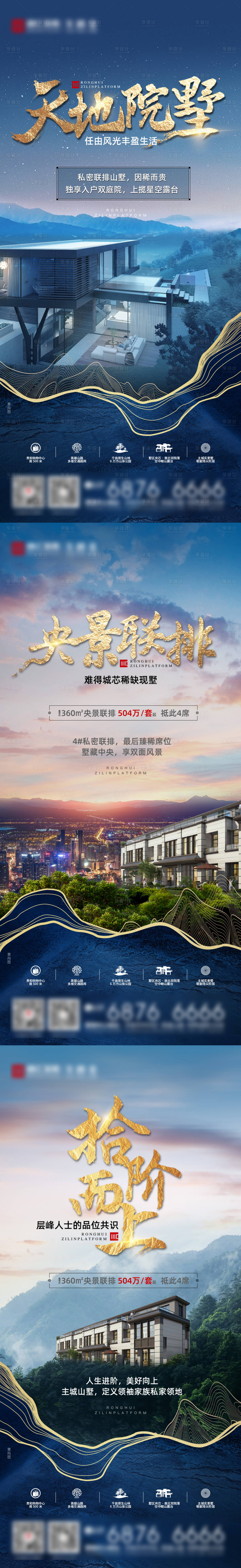 源文件下载【享设计】搜索编号：90330009298227916【地产价值点系列海报】