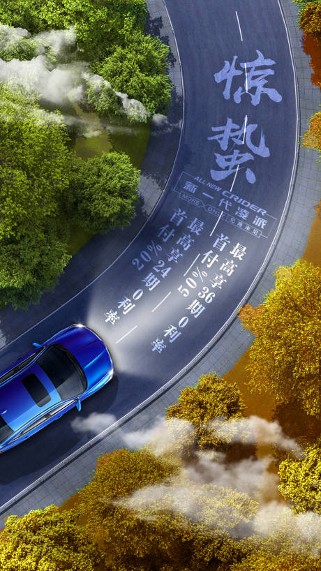 源文件下載【汽車驚蟄海報】編號：40030009705686292