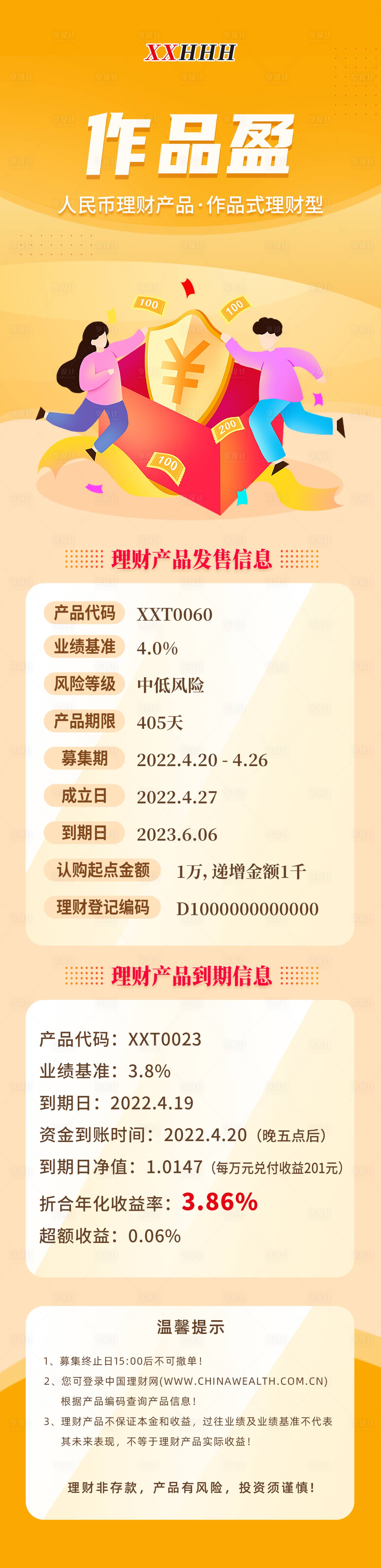 源文件下载【享设计】搜索编号：16630009590307338【金融理财长图】