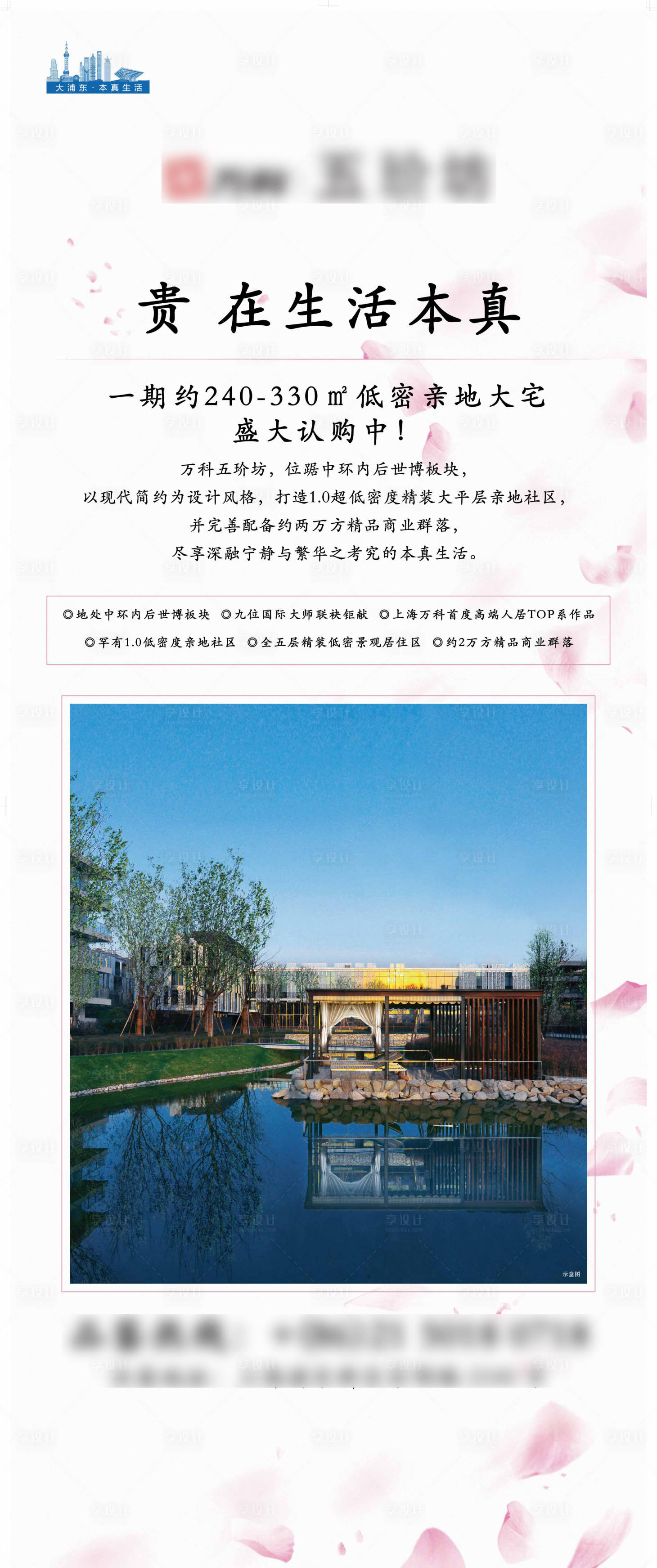 源文件下载【享设计】搜索编号：75970009474389804【海报】