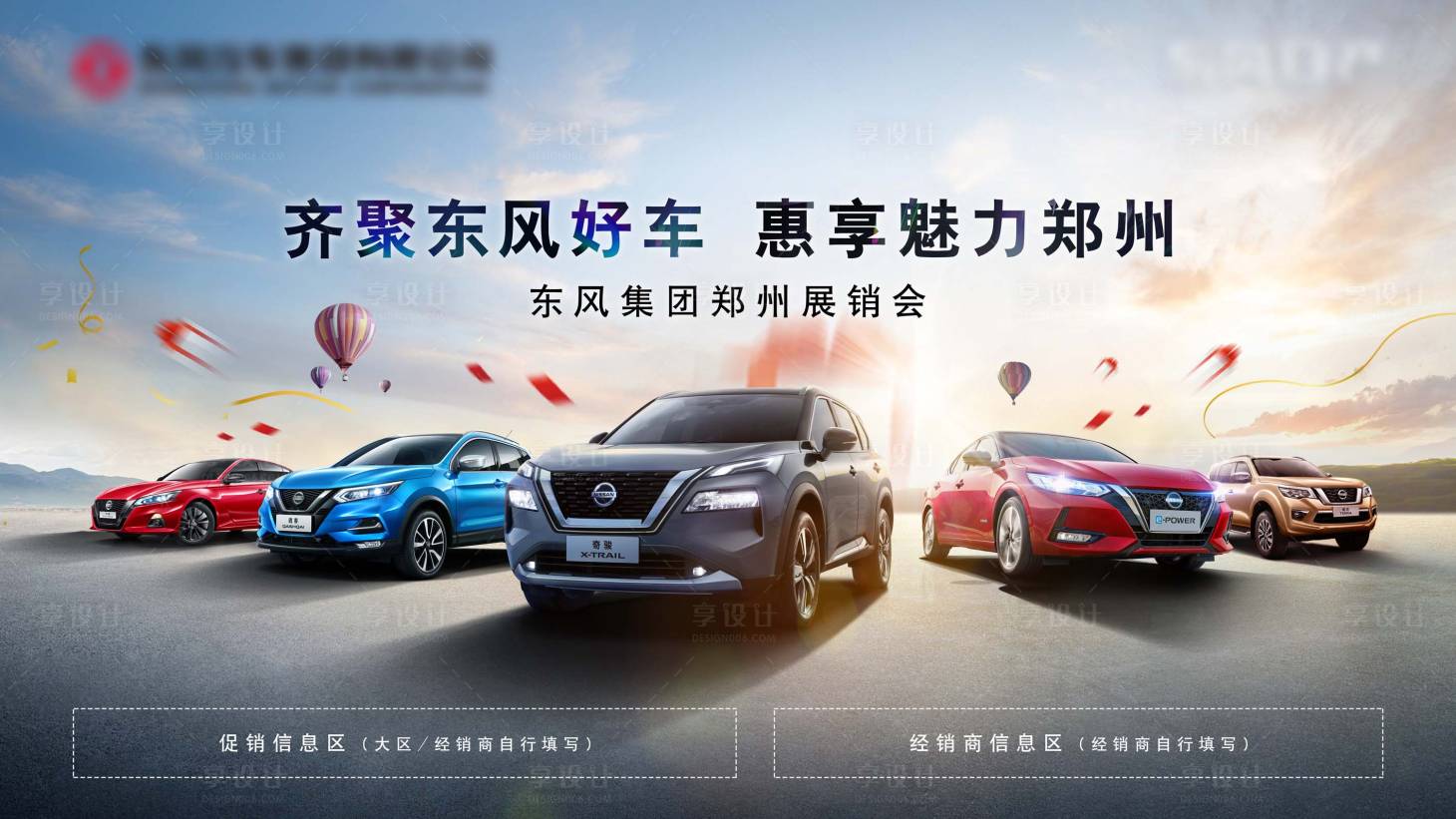 源文件下載【享設(shè)計】搜索編號：41700009666285592【汽車創(chuàng)意海報團購會主視覺kv】