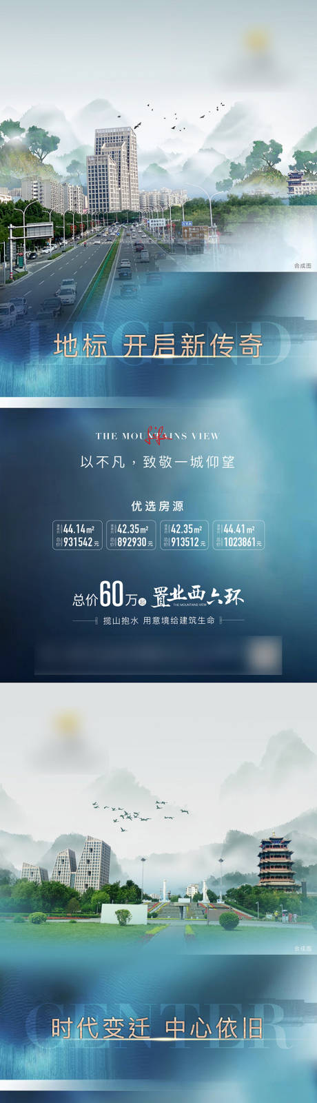 源文件下载【区位价值海报】编号：74510009307834424