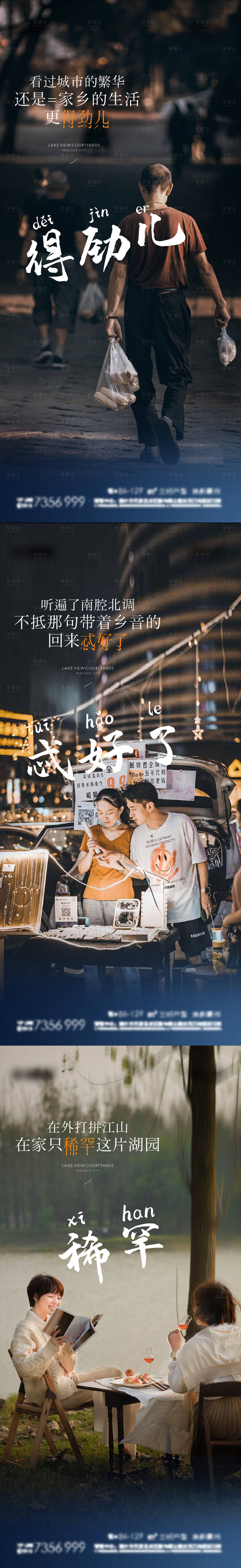 源文件下载【地产创意海报】编号：23640009731833248