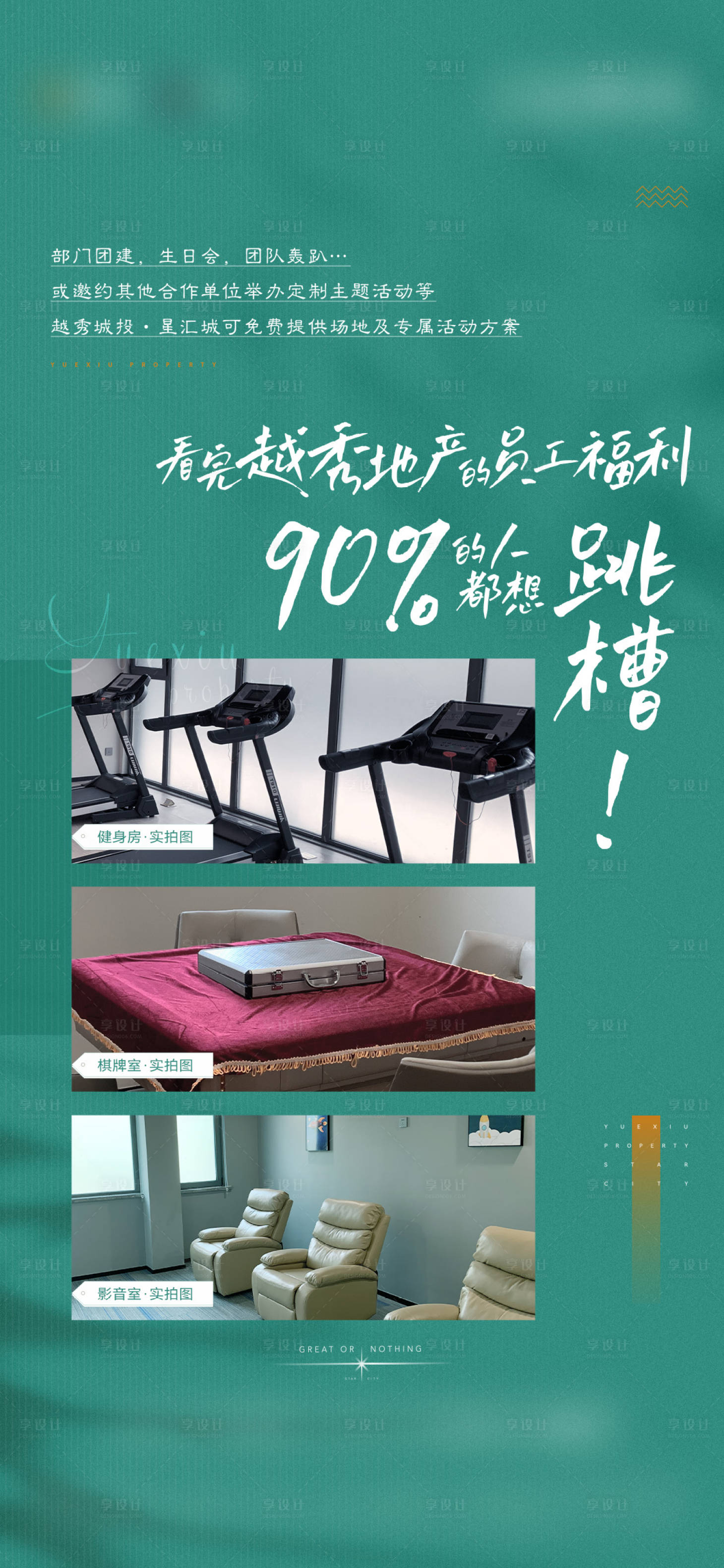 源文件下載【享設計】搜索編號：65100009235581413【會所價值點】