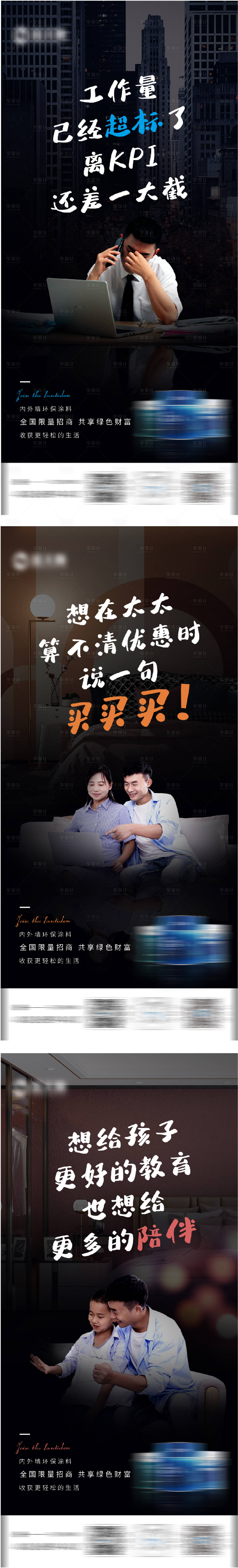源文件下載【享設計】搜索編號：12240009396235395【招商系列稿】