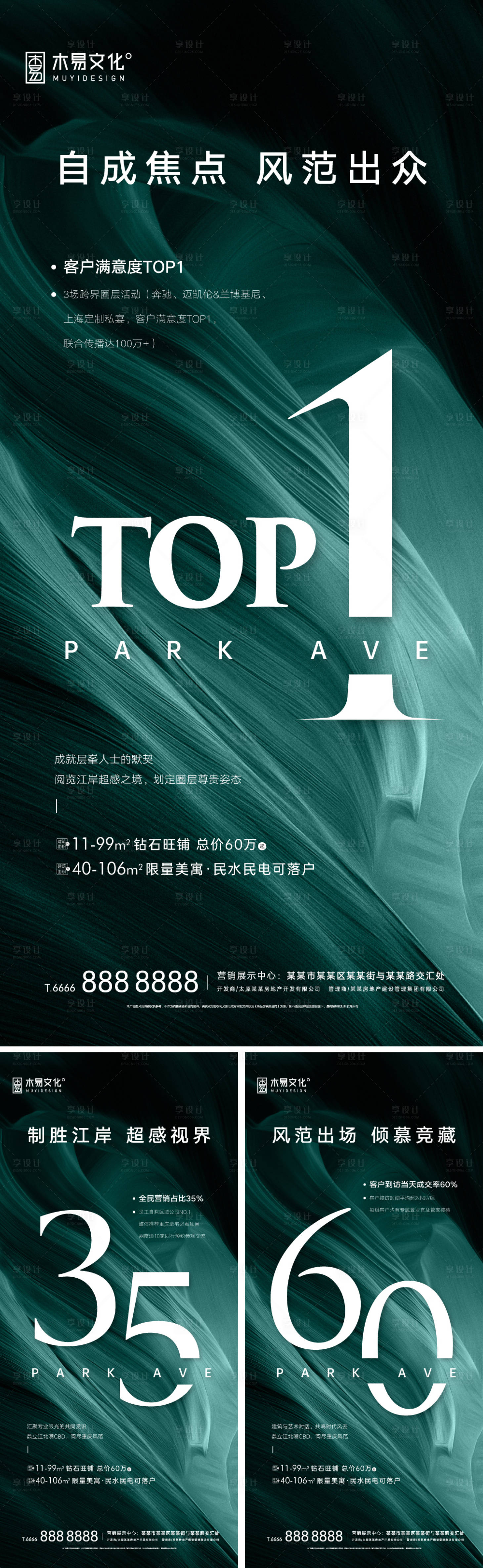 源文件下载【享设计】搜索编号：47780009486889840【地产品牌价值点系列刷屏】