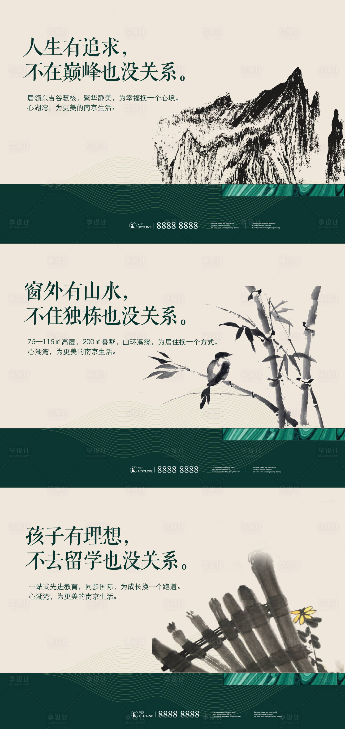 源文件下載【水墨山竹園林系列海報】編號：37880009590147078