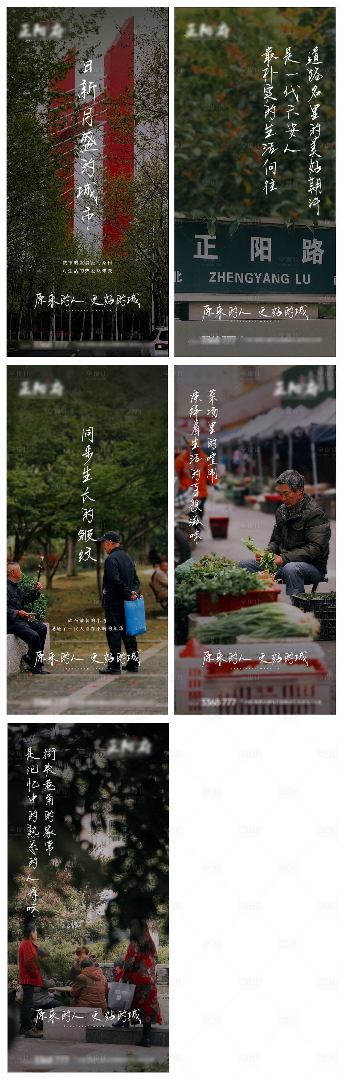 源文件下载【享设计】搜索编号：37300009505073071【地产地标系列稿】