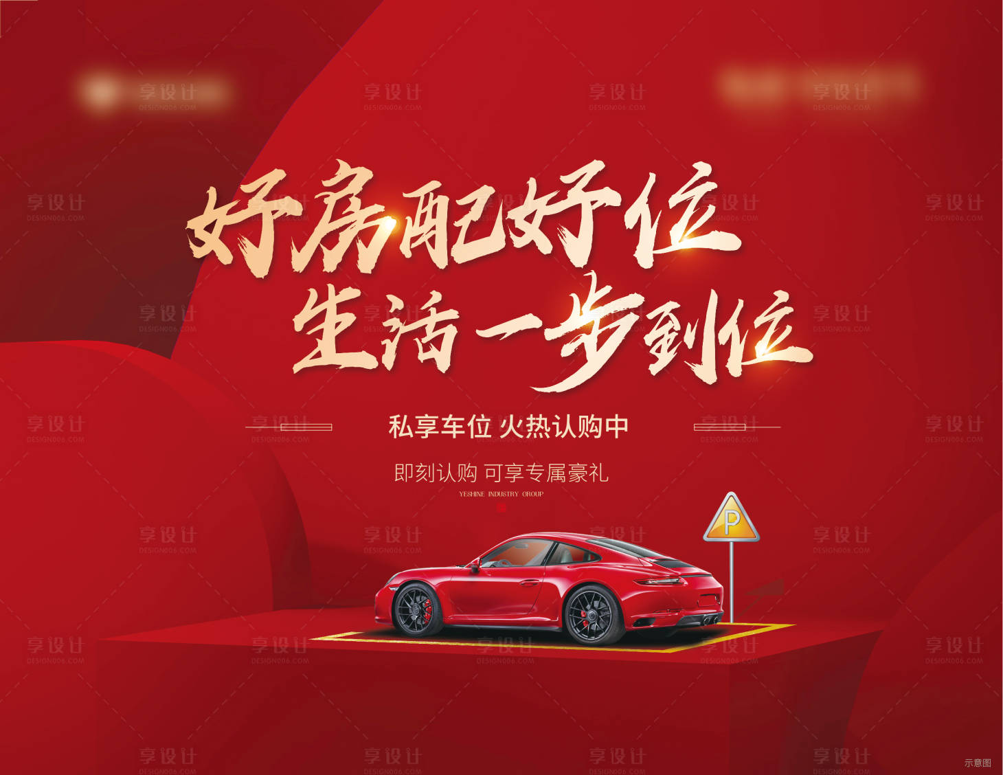 源文件下載【地產車位 】編號：81480009665655989