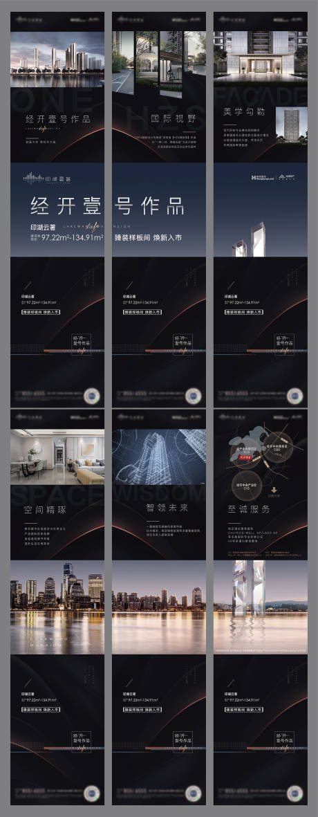 源文件下载【高端地产豪宅】编号：50160009716303191