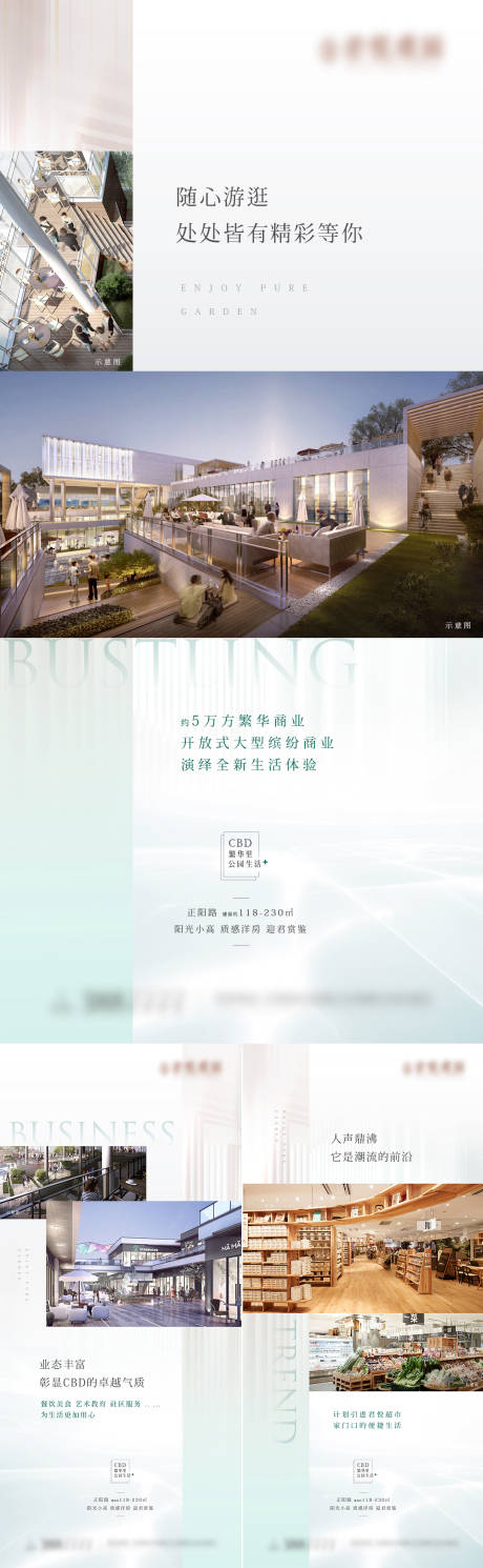 源文件下载【商业配套价值点刷屏】编号：53160009684003866