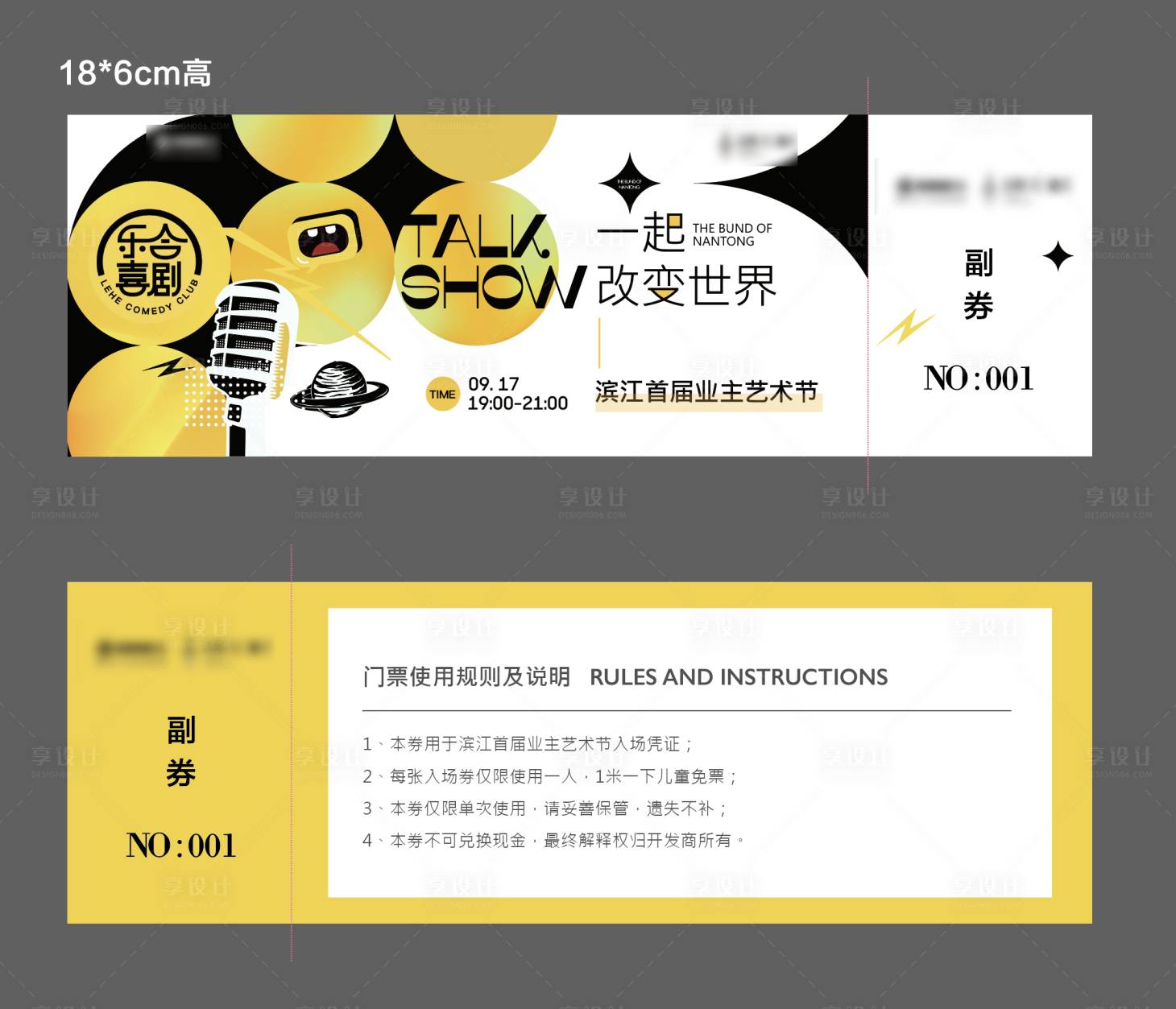 源文件下载【享设计】搜索编号：14350009286656924【脱口秀】