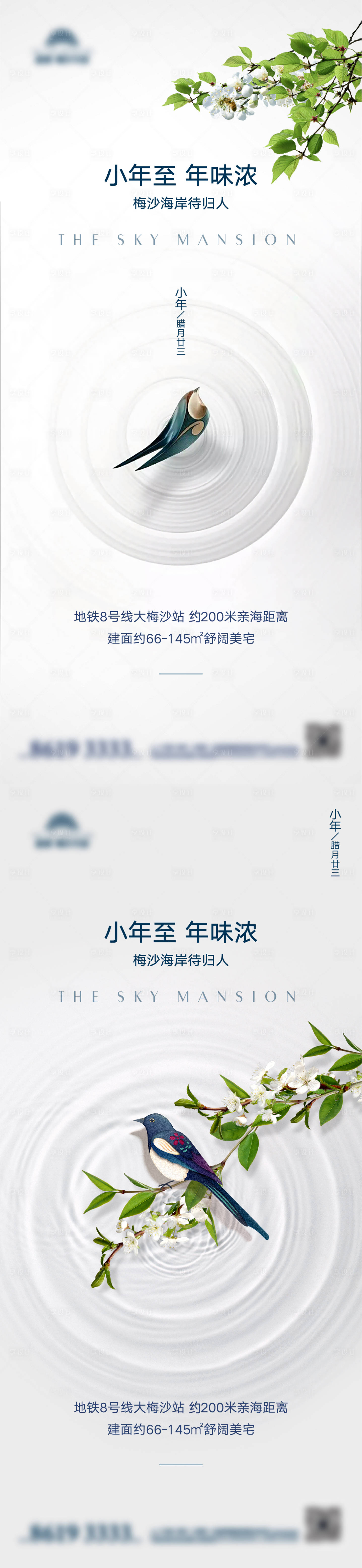 源文件下載【地產小年系列海報】編號：60170009670728059