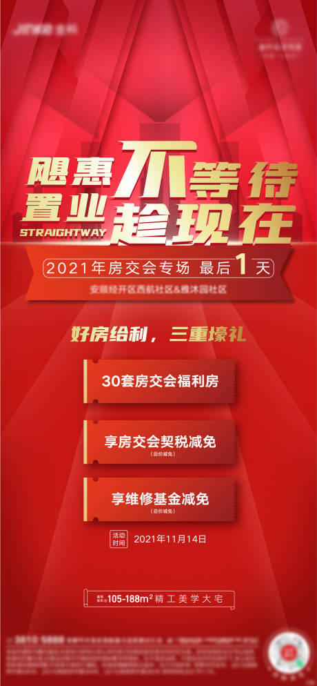 源文件下载【享设计】搜索编号：35190009427953155【活动刷屏】