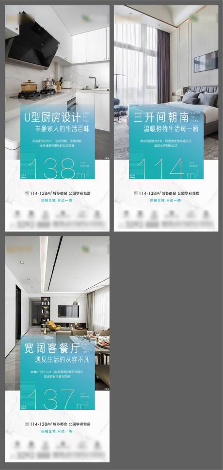 源文件下载【地产户型价值点系列海报】编号：75070009477126200