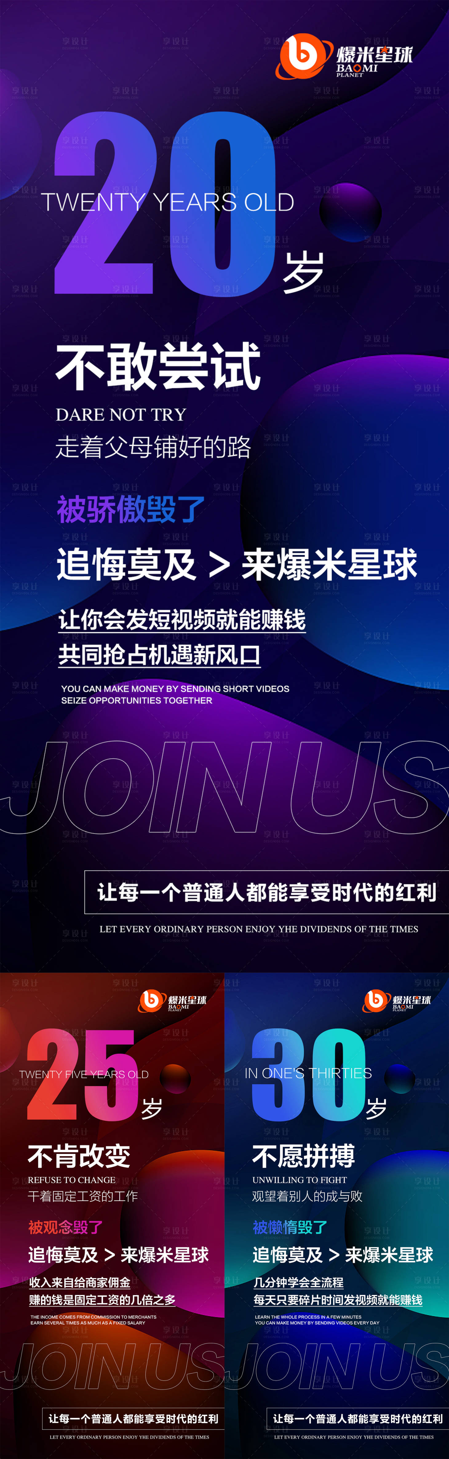 源文件下载【微商造势海报】编号：26680009318243334