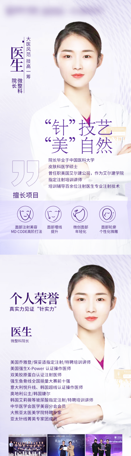 源文件下载【享设计】搜索编号：84570009597412382【整形 】