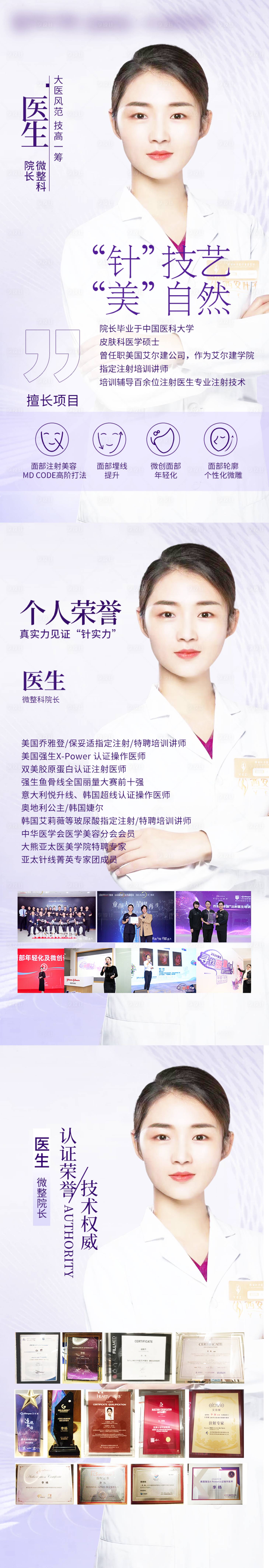 源文件下載【享設計】搜索編號：84570009597412382【整形 】