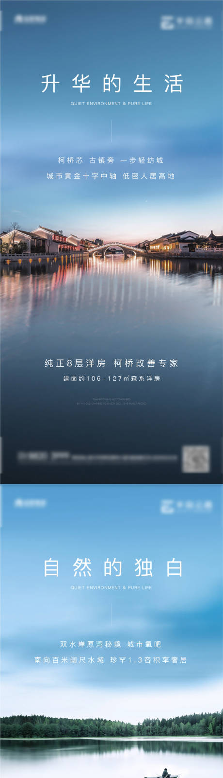 源文件下載【地產(chǎn)價值點(diǎn)系列海報】編號：53420009562882758