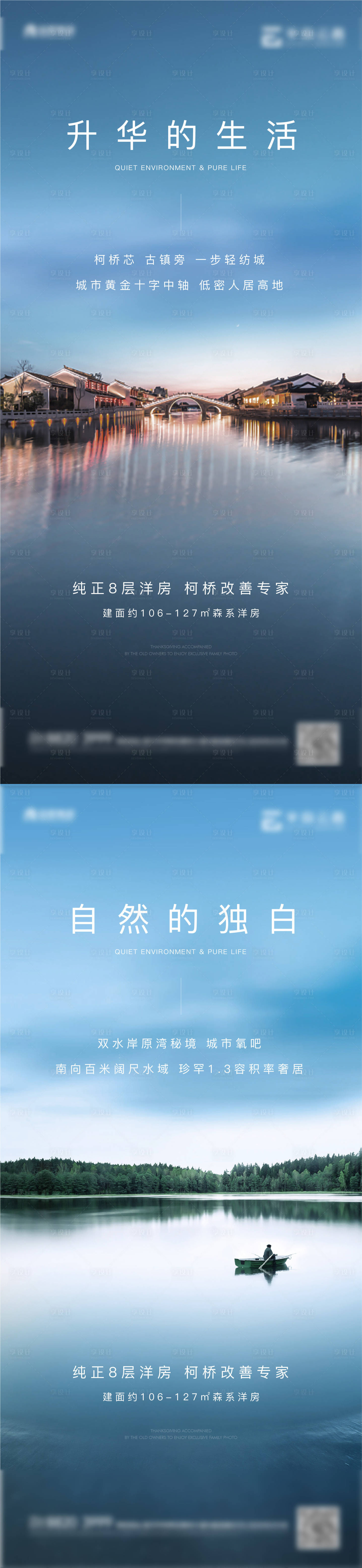 源文件下載【地產價值點系列海報】編號：53420009562882758