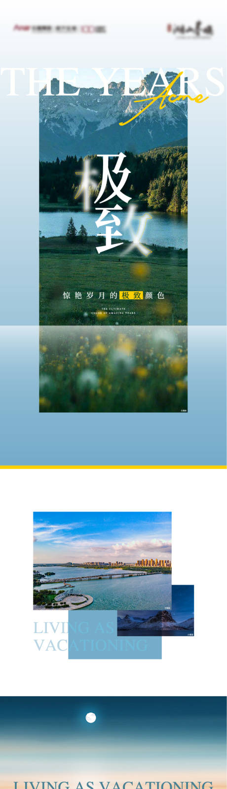 源文件下载【地产极简长图】编号：85680009644027907
