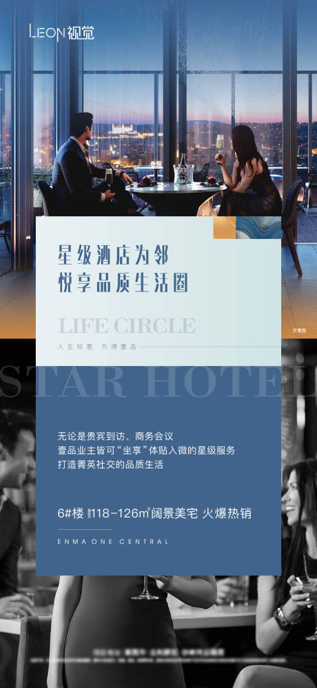 源文件下载【享设计】搜索编号：98060009749559756【酒店配套海报】