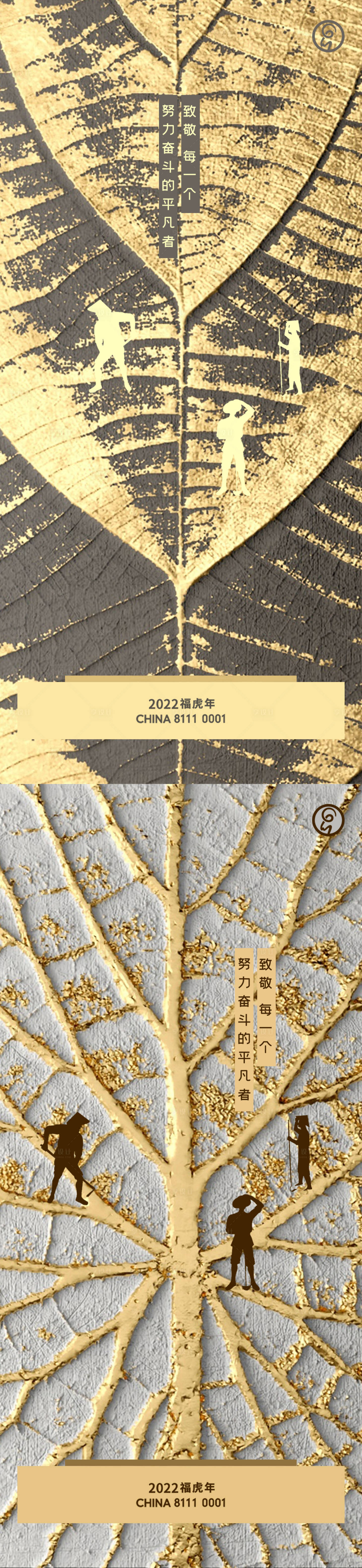 源文件下載【享設計】搜索編號：67520009672771094【五一勞動節節日海報】