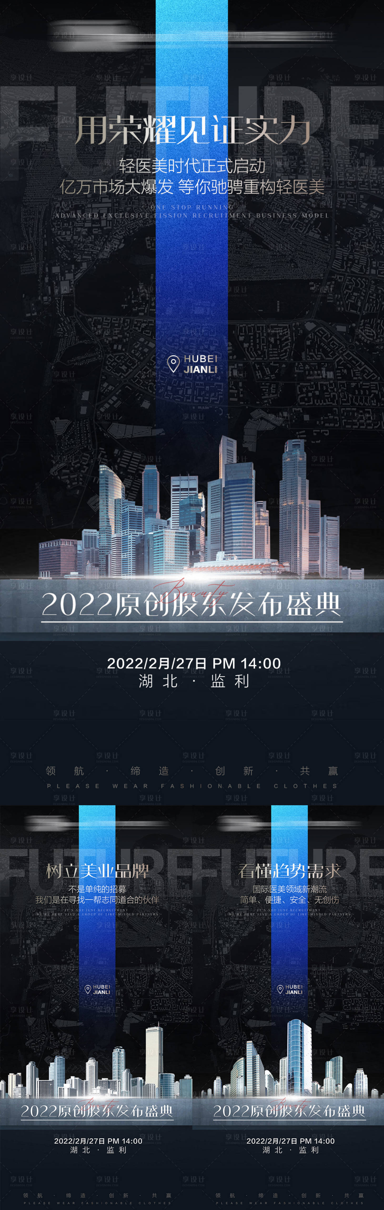 源文件下载【享设计】搜索编号：70690009261821528【高端医美私董会招商】