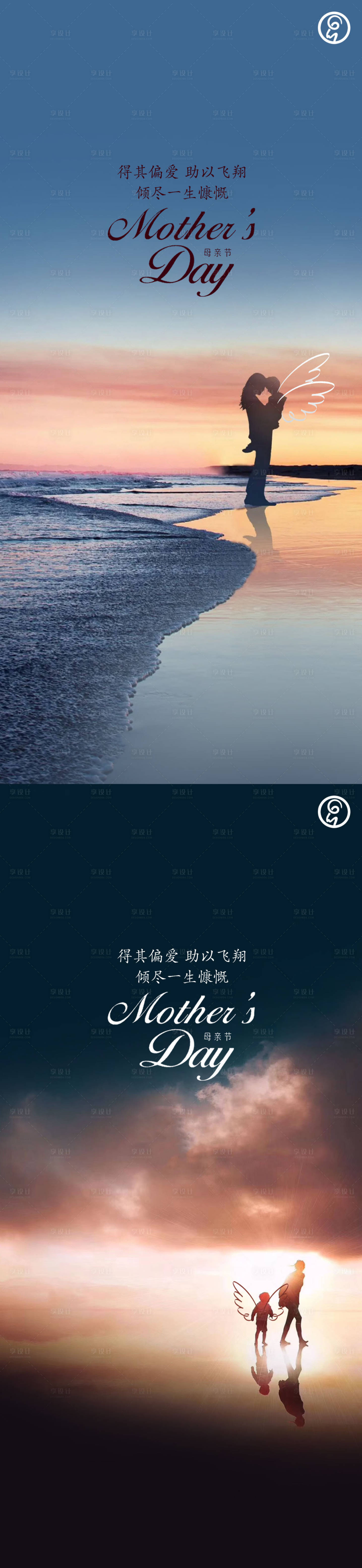 源文件下载【享设计】搜索编号：76710009635626263【母亲节飞翔秀稿】