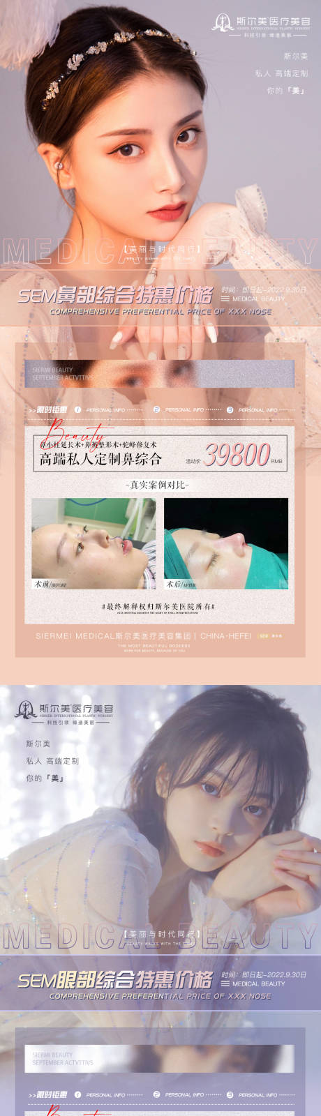 源文件下载【医美案例对比】编号：50070009641423576
