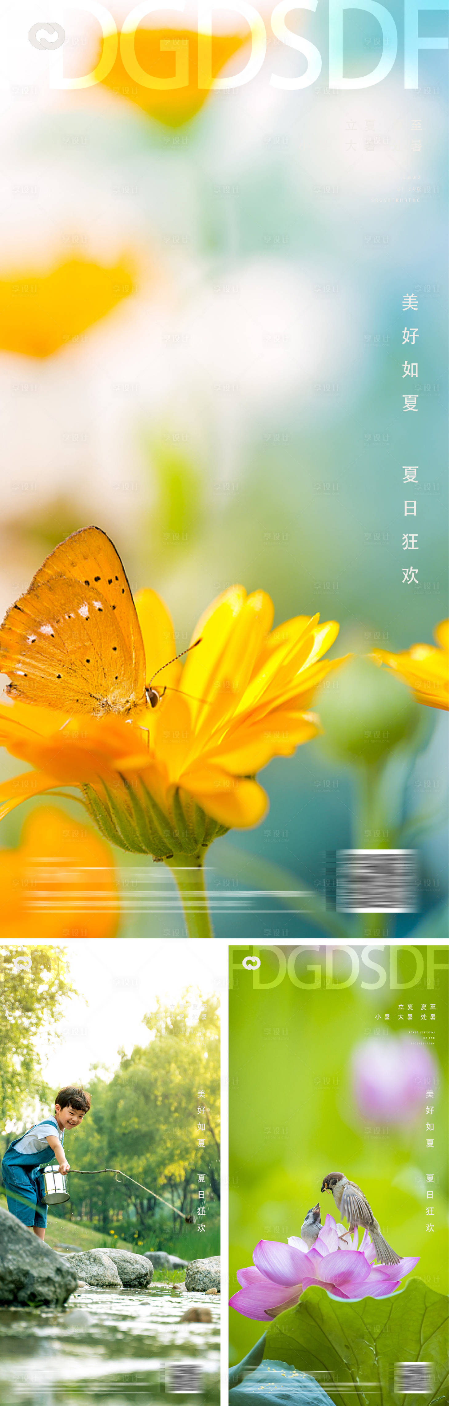源文件下载【享设计】搜索编号：61960009633526382【立夏夏至小暑大暑处暑节气系列海报】