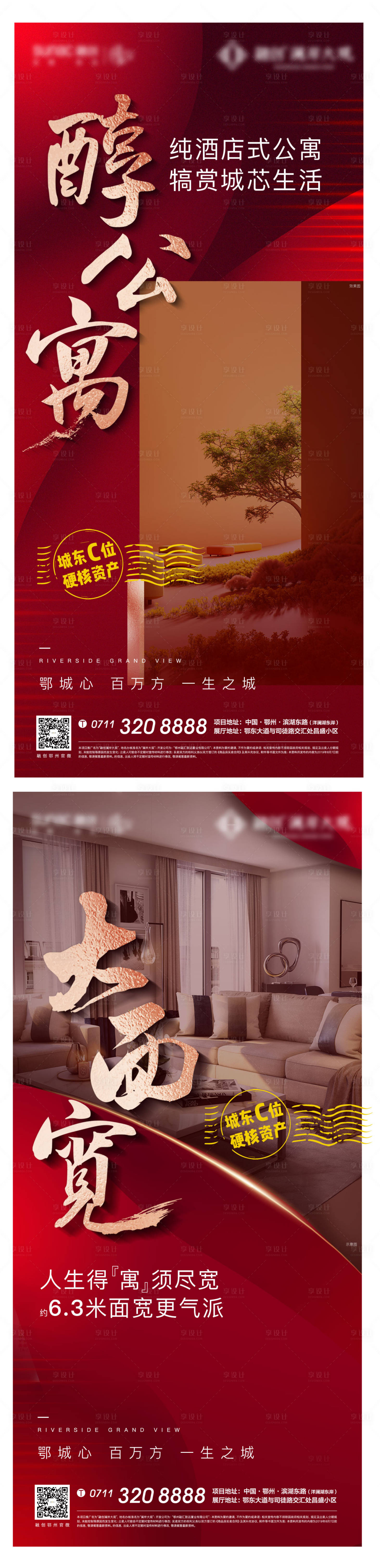 源文件下載【享設計】搜索編號：72020009754779907【開盤人氣激勵加推熱銷公寓質感】