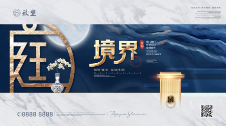 源文件下载【中式庭院意境主画面】编号：58800009304215778
